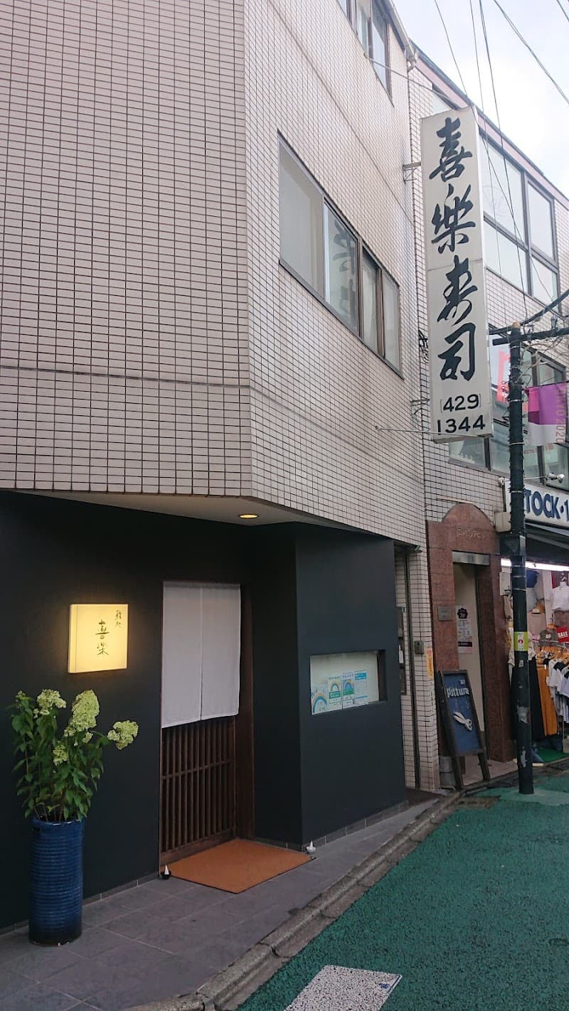 Koriraku Tokyo photo