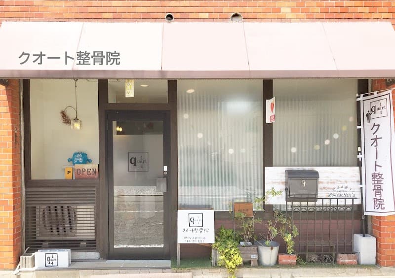 Korita Clinic Kure City photo