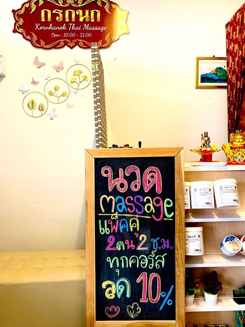 Kornkanok Thai Massage Lamphun photo