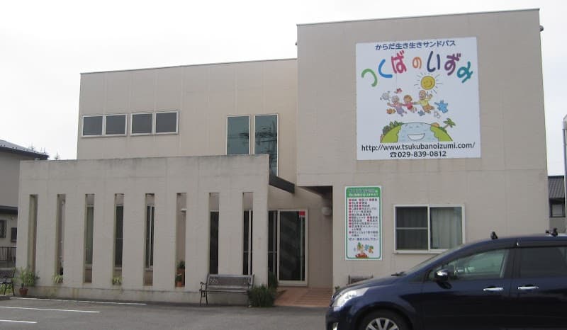 Koseikai Hirasuna Bathhouse Tsukuba City photo
