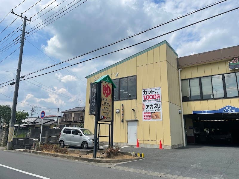 Koshigaya Kenbi no Yu photo