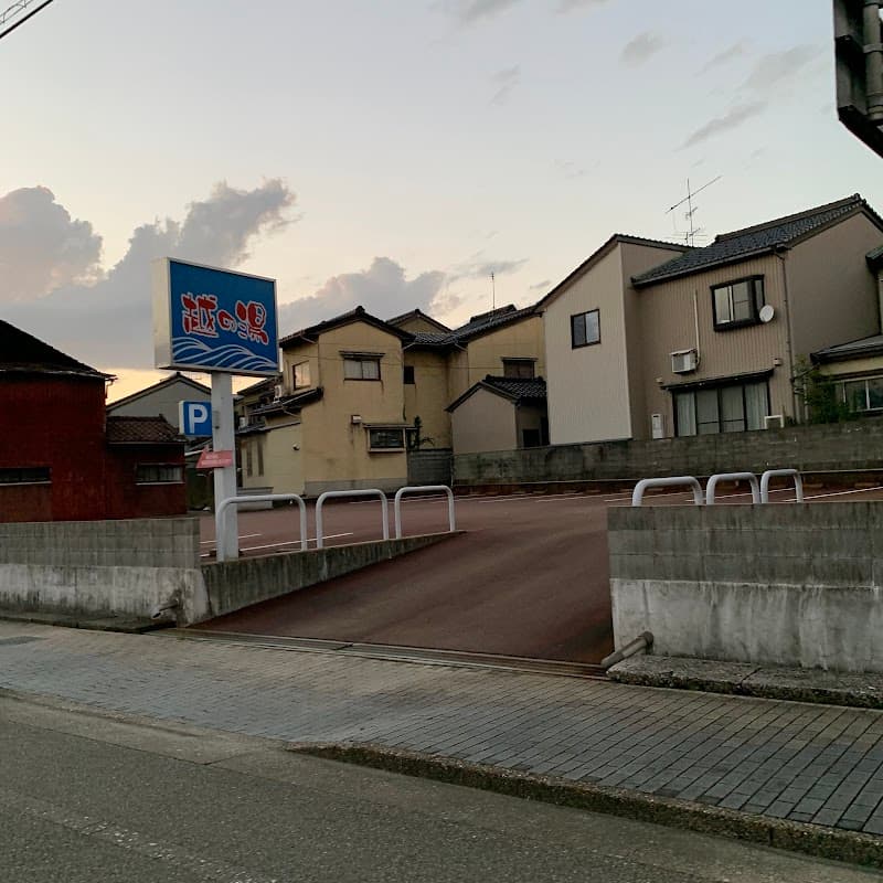 Koshinoyu Imizu City photo