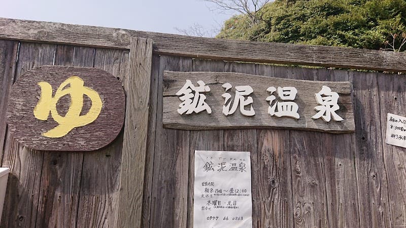 Koudei Onsen Beppu City photo