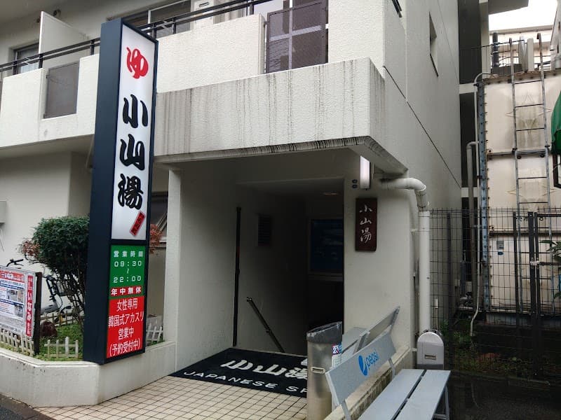 Koyama-yu Naka Ward, Yokohama City photo