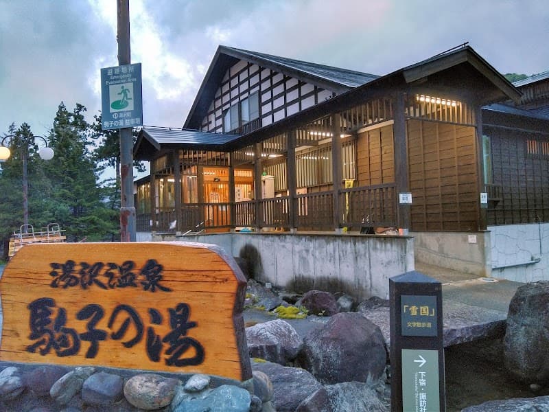 Koyasu Onsen Public Bath Yuzawa City photo