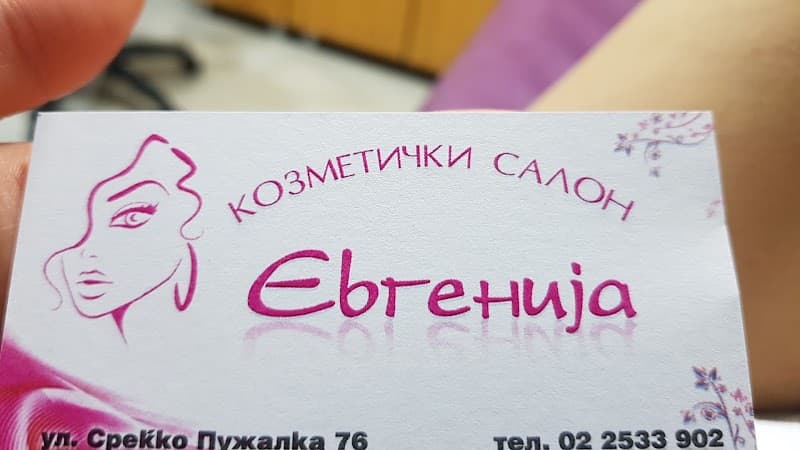 Kozmeticki salon Evgenija Skopje photo