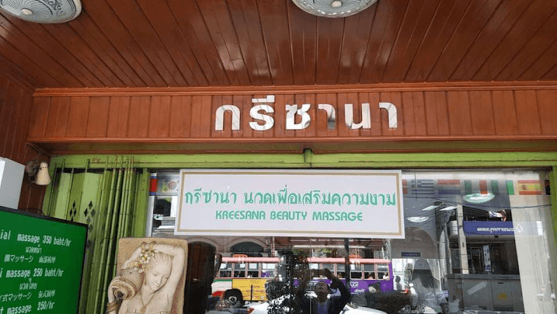 Kreesana Beauty Massage Bangkok photo