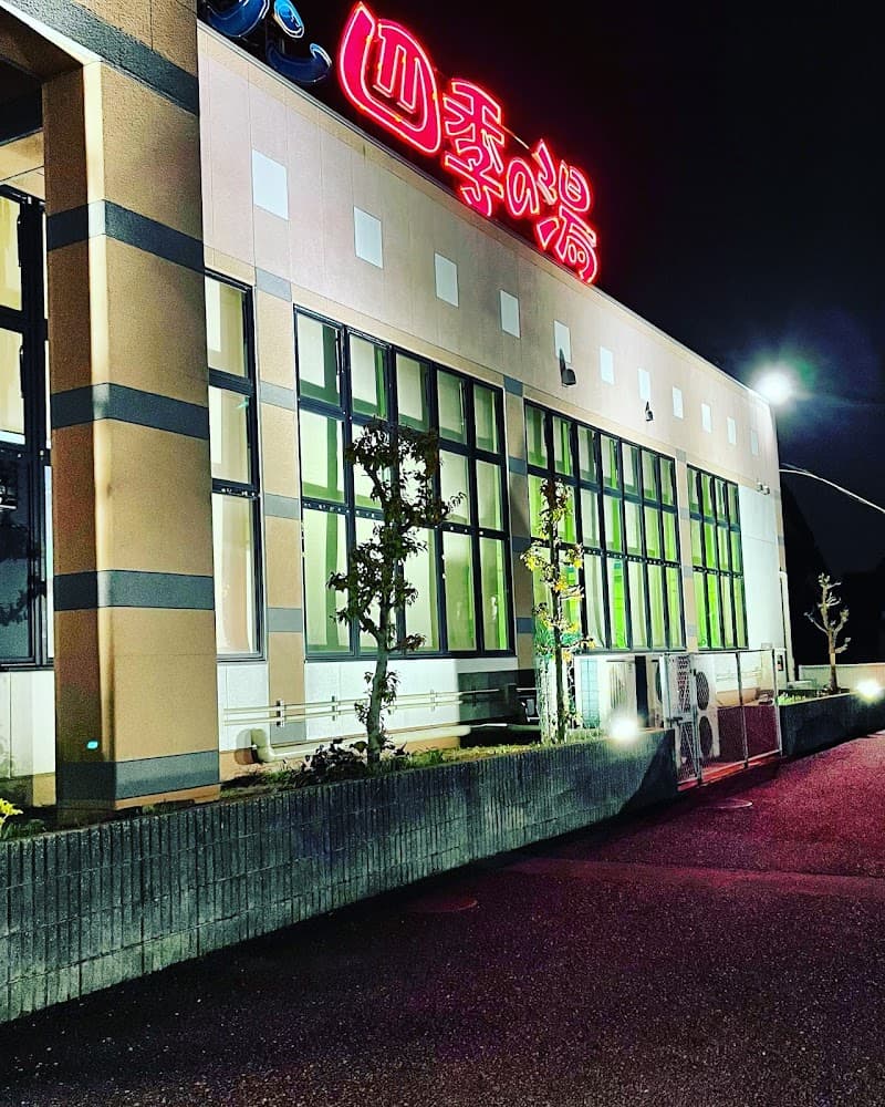 Kua Maison Shiki no Yu Ichinomiya photo