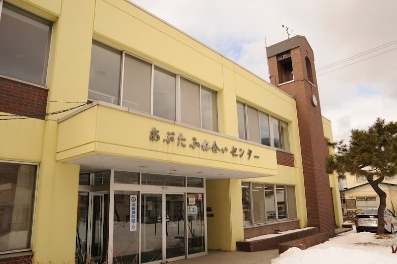 Kubouchi Fureai Center Sobetsu, Usu District photo