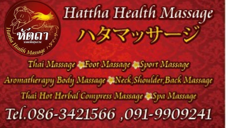 Kue Hattha Thai Traditional Massage Chonburi photo