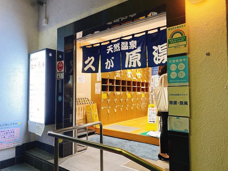 Kugahara-yu Ota Ward photo