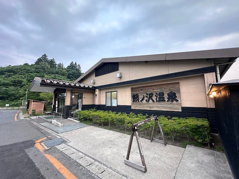 Kumanosawa Onsen Hachinohe City photo