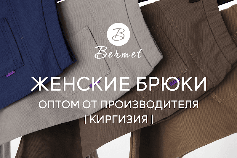 Kurmanbekova Bermet Kurmanbekovna Bishkek photo