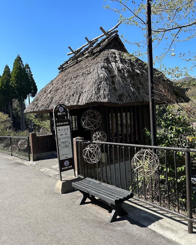 Kurokawa Onsen Aso District Minamioguni Town photo