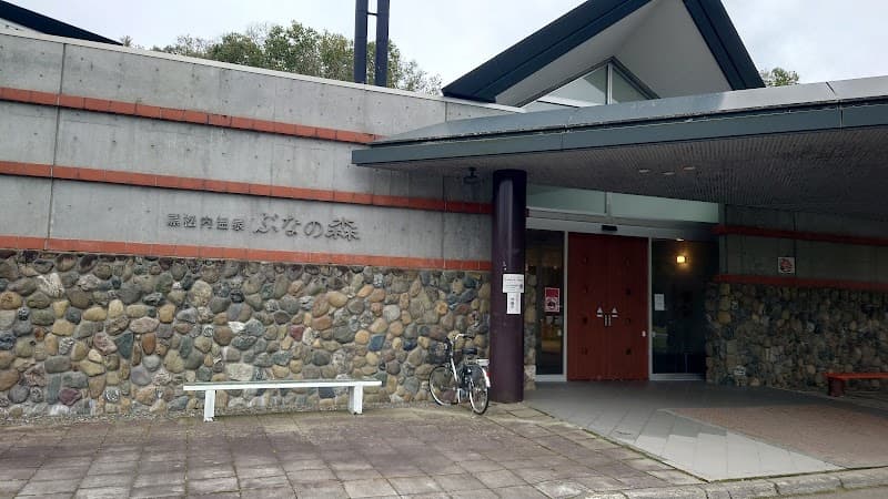 Kuromatsunai Onsen Buna no Mori Kuromatsunai, Suttsu District photo