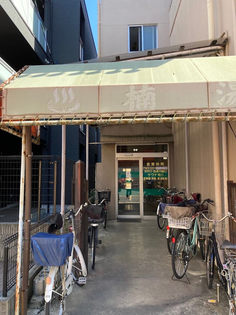 Kusunoki-yu Nakamura Ward, Nagoya photo