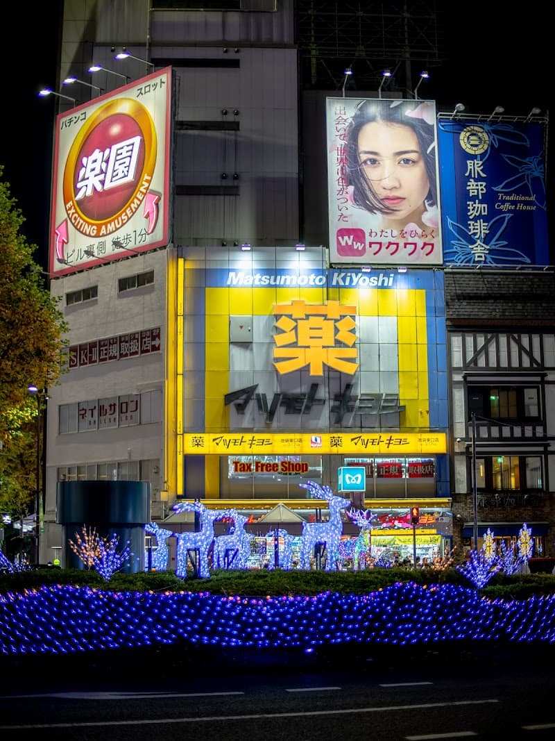 Kusuri no Te Tokyo photo