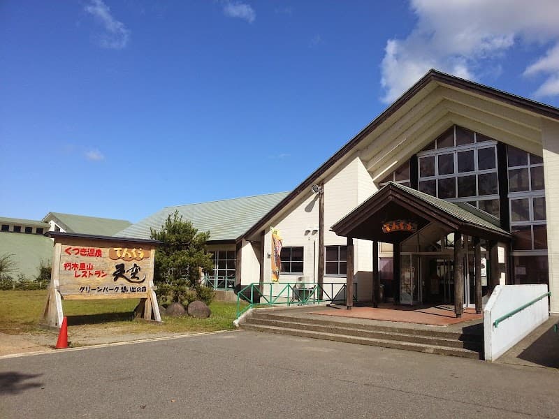 Kutsuki Onsen Tenku Takashima photo