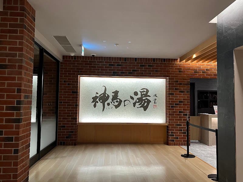 Kuwana Eiraku no Yu Kuwana City photo