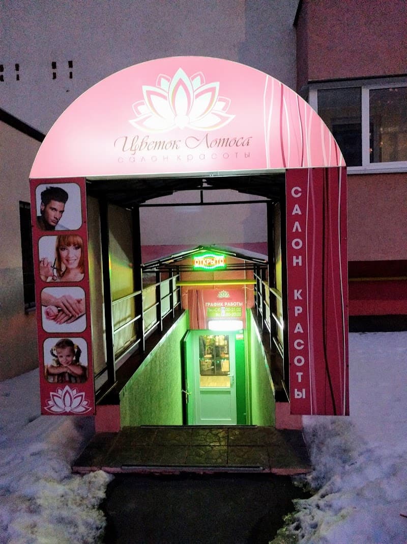 Kvitka Lotosa Sadova St photo