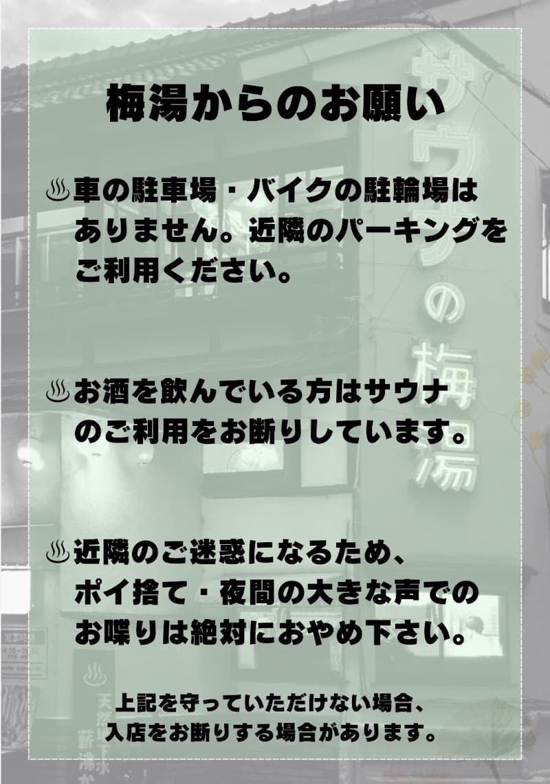 Kyoto Municipal Sujin Third Bathhouse Shimogyo Ward, Kyoto City photo