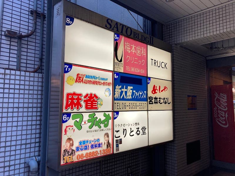 L'Ange Miyakojima Ward, Osaka photo