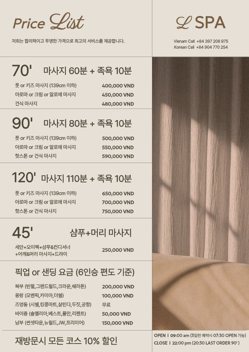 L Spa Massage Phú Quốc photo
