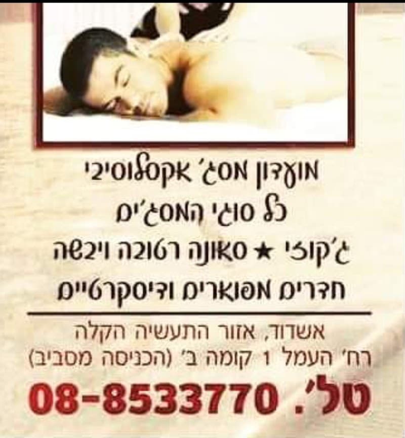 La Spa Ashdod photo