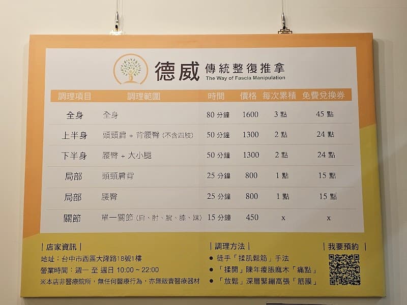 Lai Sang Traditional Orthopedic Massage Stress Relief Workshop Taichung City photo
