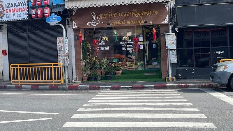 Lai Thai Massage Phuket photo