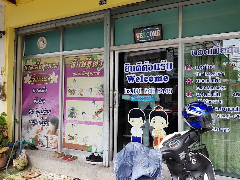 Laksitha Massage Shop Surin photo