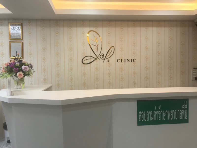 Lala Clinic Medical Co., Ltd. Kanchanaburi photo