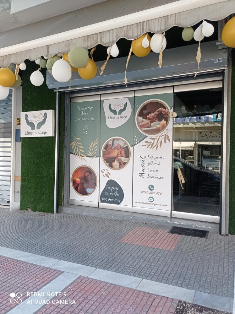 Lâme massage Eleftherio-Kordelio photo