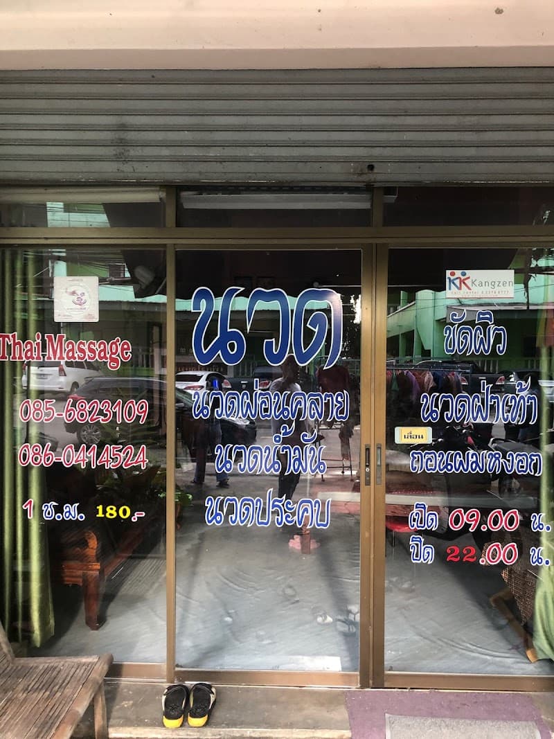 Lamloi Health Massage Sisaket photo