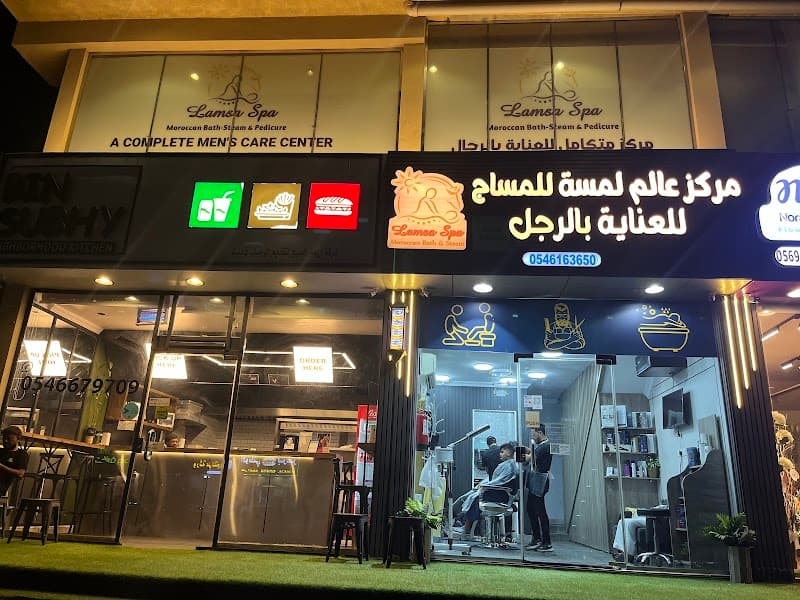 Lamsa World Massage Center Jeddah photo
