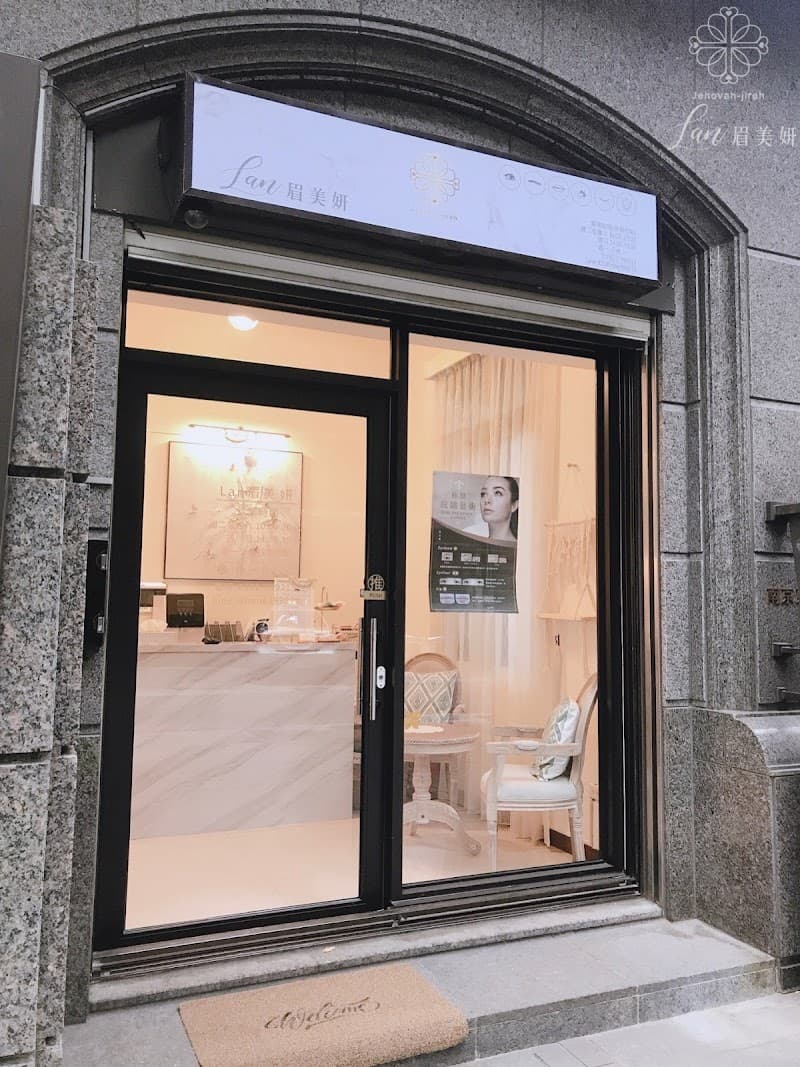 Lan Beauty and Aesthetics Taipei City photo