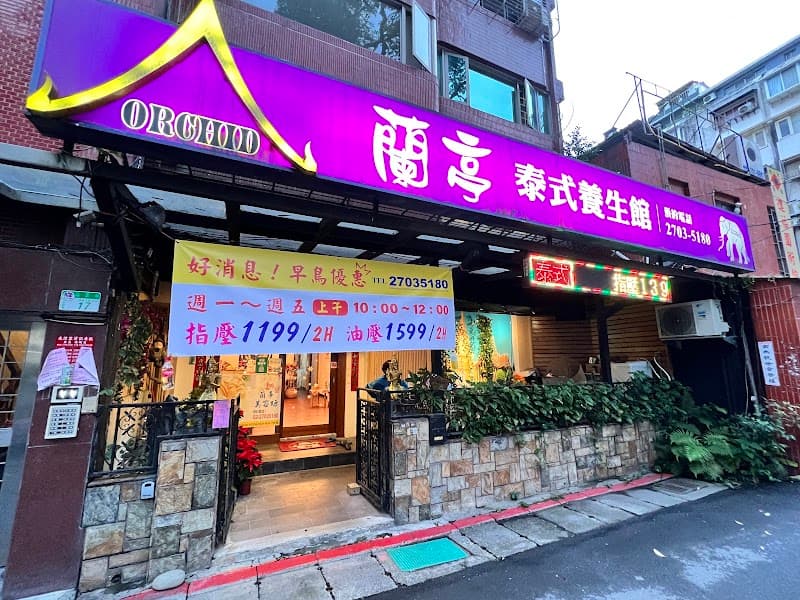 Lan Ting Fu Tranquil Spa Massage Hall Taipei City photo