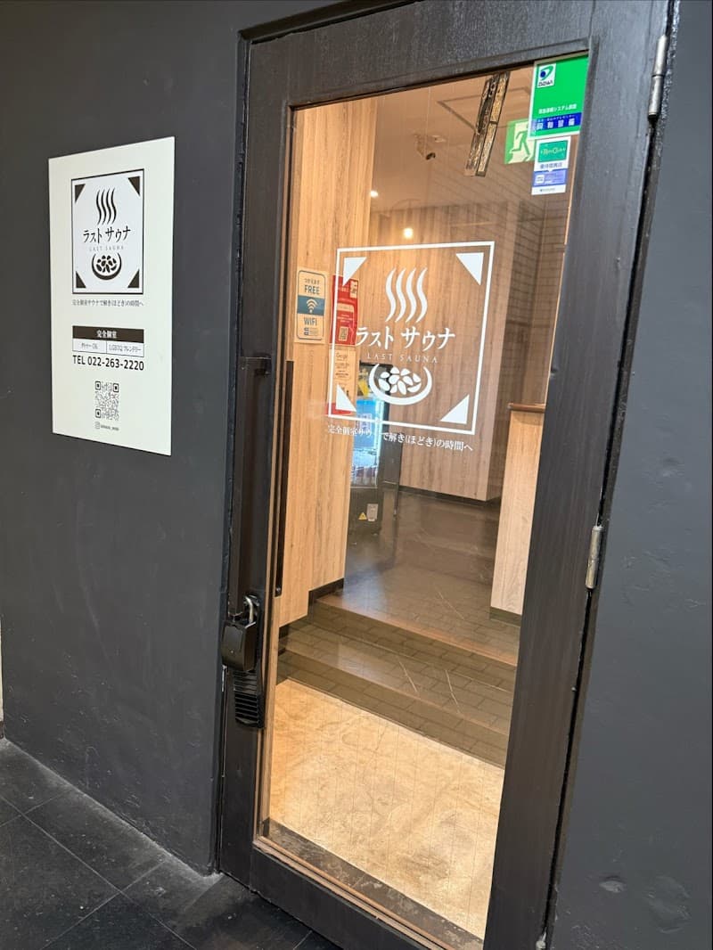 LAST SAUNA Last Sauna Complete Private Room Relaxation Time Sendai photo