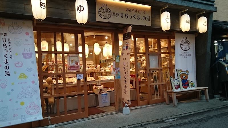 Lava Coquette Minami Kusatsu Store Kusatsu City photo