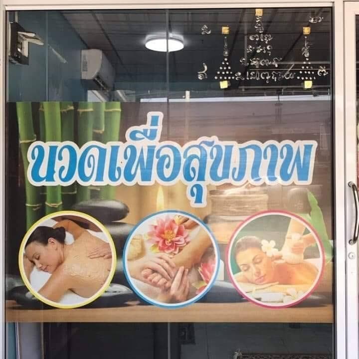 Lavida2 Massage Bang Pakong photo