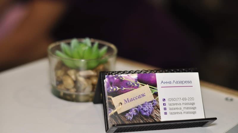 Lazareva Anny massage Sadova St photo