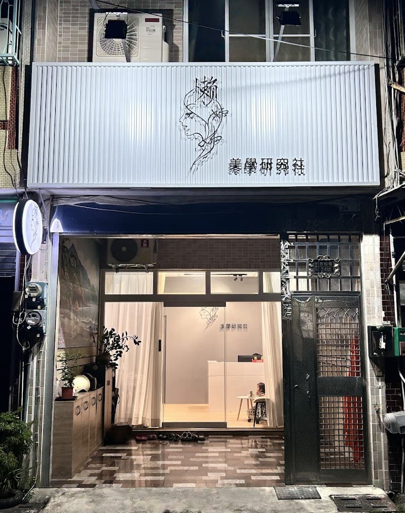 Lazy Sister Face Washing Bar Pingtung City photo
