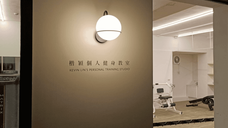 Lean Personal Workshop Taoyuan City photo