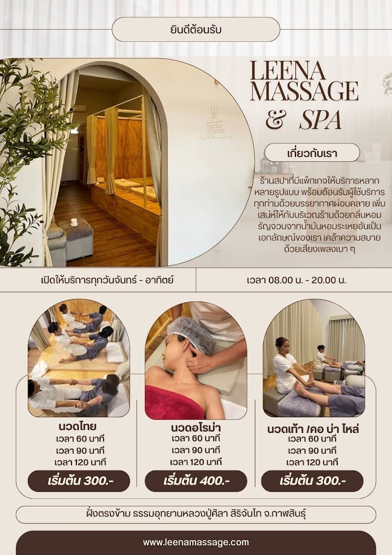 Leenamassage & Spa Health Massage Kalasin photo