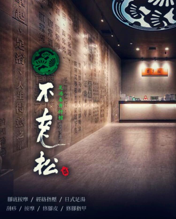 Leisure Foot Spa Health Center Kaohsiung City photo