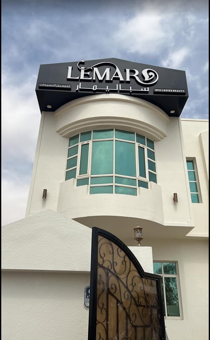 LEMAR SPA Al Ain photo