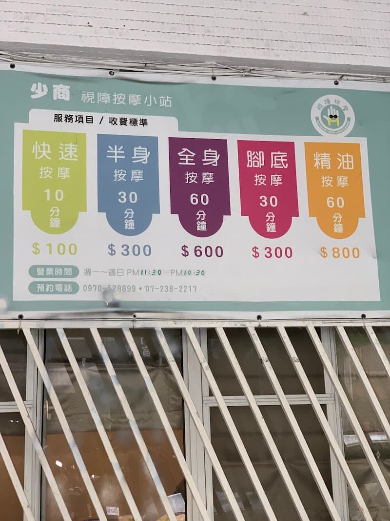 Leren Visually Impaired Massage Kaohsiung City photo