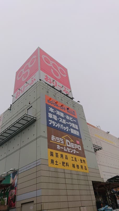 Ley Yokohama Higashi-Totsuka Store Totsuka Ward, Yokohama City photo