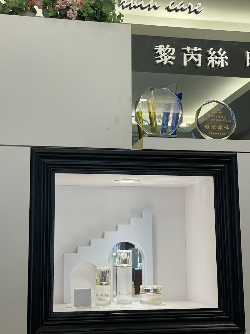 Li Rui Si Fashion Beauty Taichung City photo