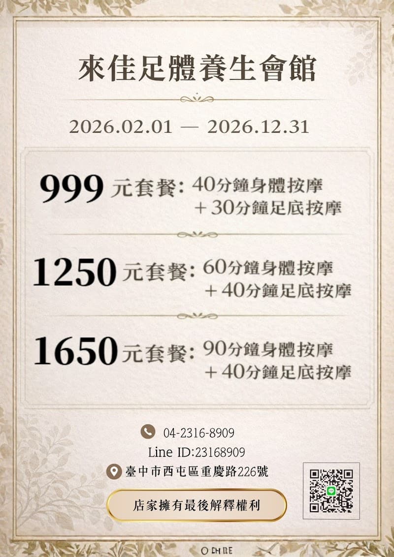 Liang Cai Natural Spa Taichung City photo